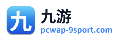 九游